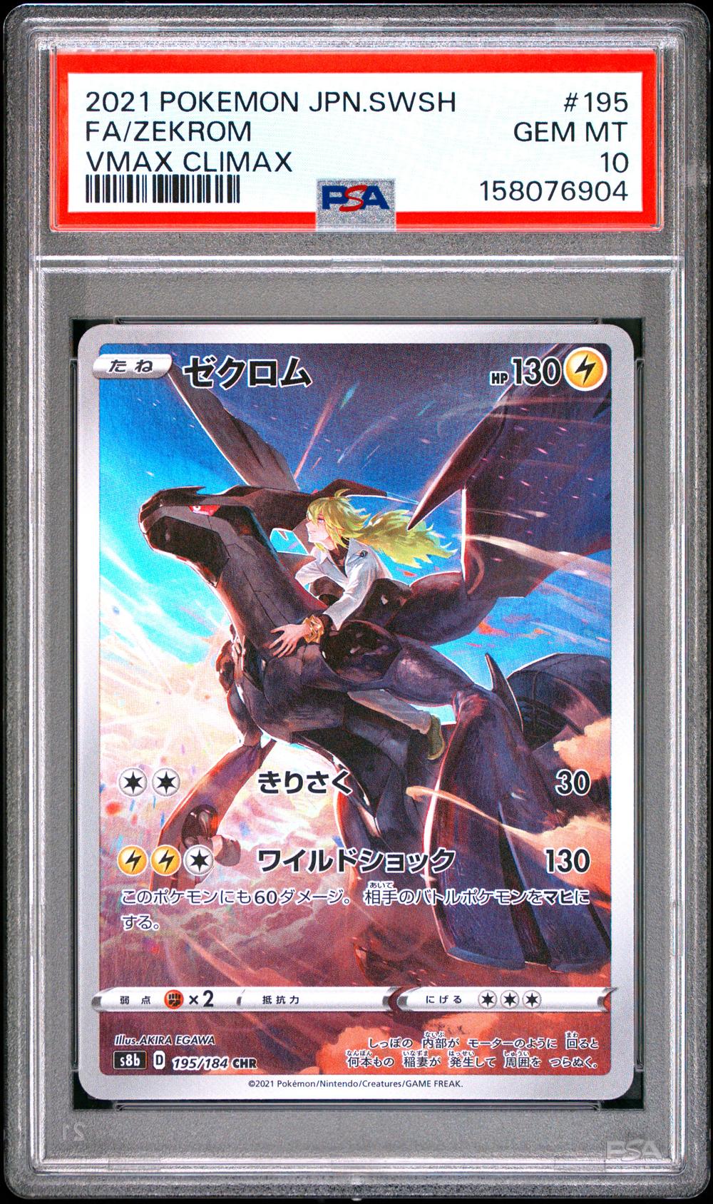 2021 Zekrom Full Art - Pokémon Pokémon Sword & Shield Vmax Climax